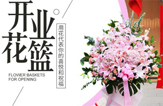 山东济宁梁山县韩岗镇花篮配送